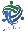 ALAOLANET |  الشبكة الأولى, أقوى الخصومات في جميع المجالات